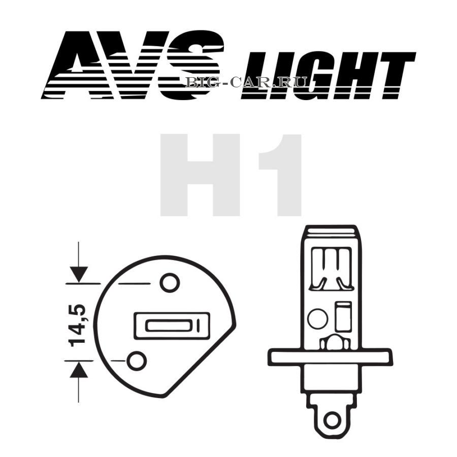 Лампа галогенная AVS SIRIUS NIGHT WAY / PB H1.12V.55W Plastic box -2 шт.  AVS A78944S купить в интернет-магазине Big-Car.ru