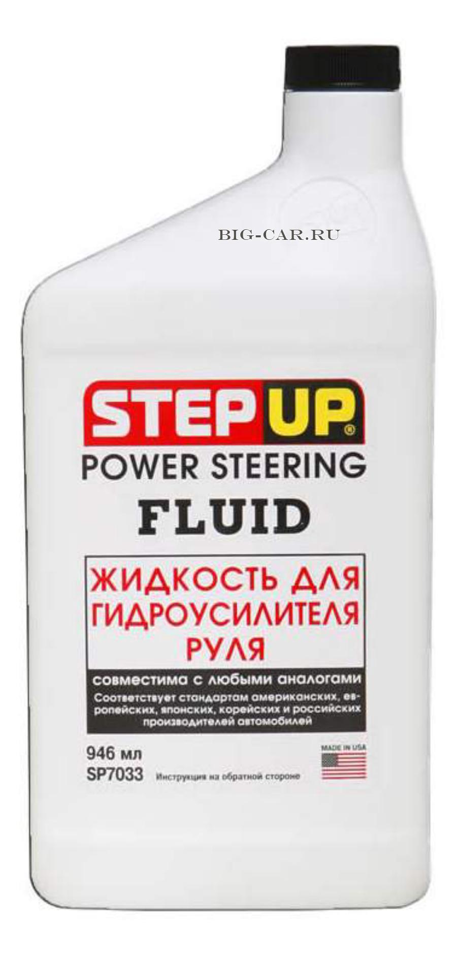 Жидкость гур Power Steering Fluid STEPUP SP7033 купить в интернет-магазине  Big-Car.ru