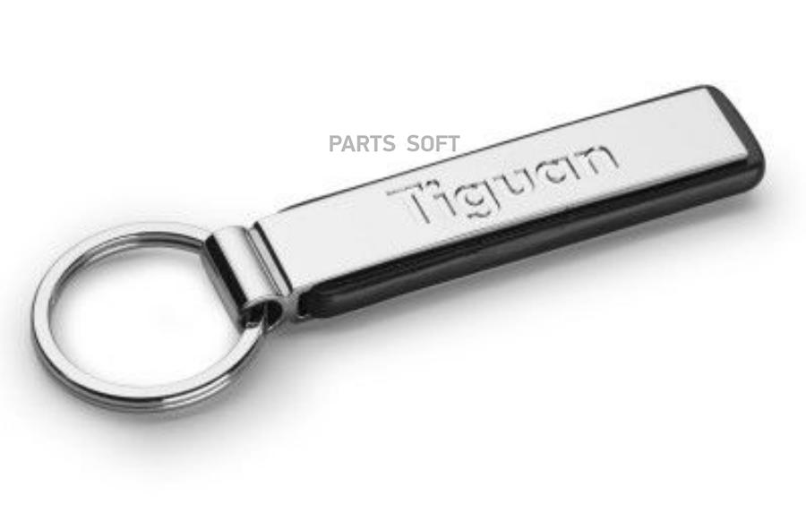 000087010SYPN VAG Брелок Volkswagen Tiguan Key Chain Pendant Silver Metal