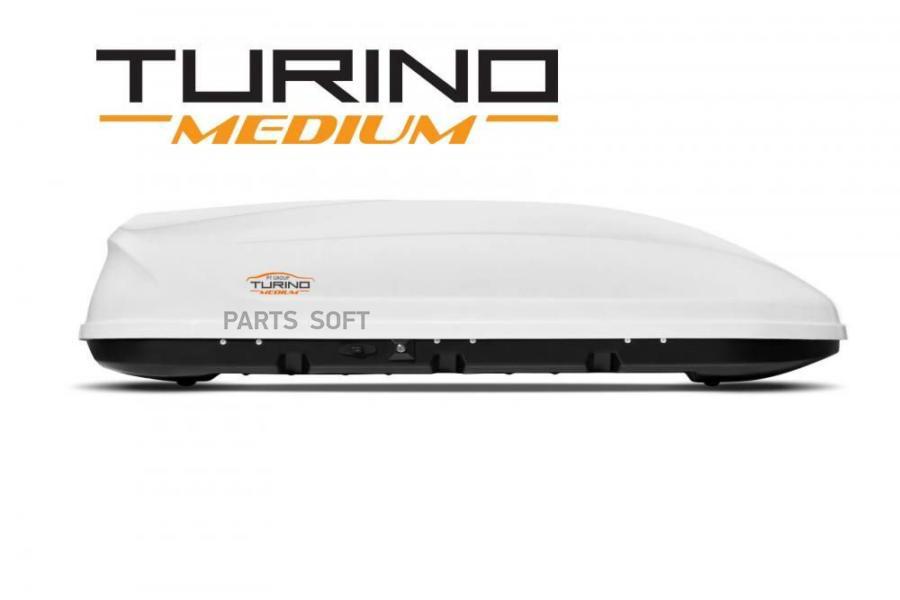 00001740 PT GROUP Автобокс на крышу Белый Turino Medium (460 л) Аэродинамический