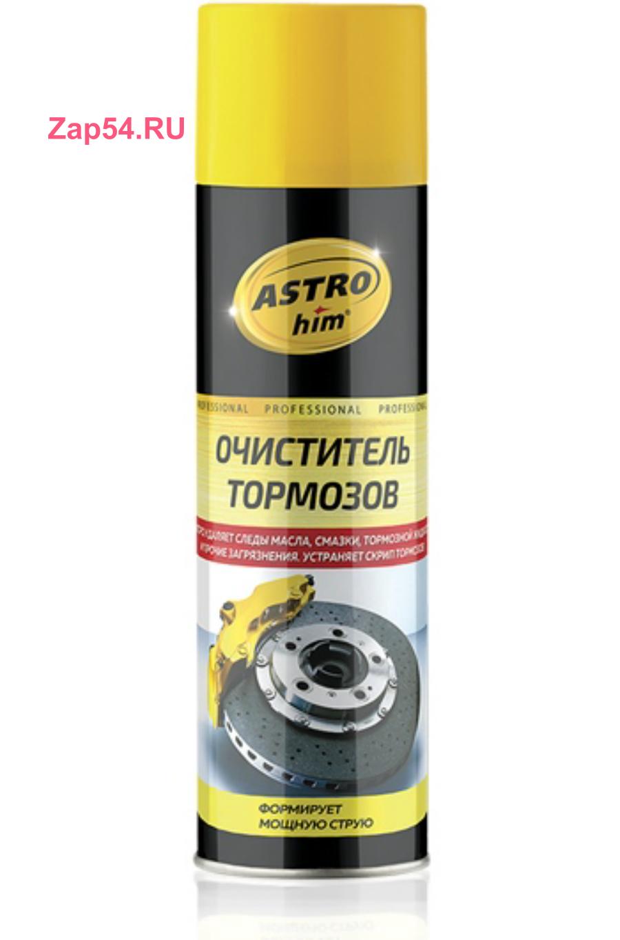 AC4306 ASTROHIM Очиститель тормозов ASTROhim (650мл) (аэрозоль)
