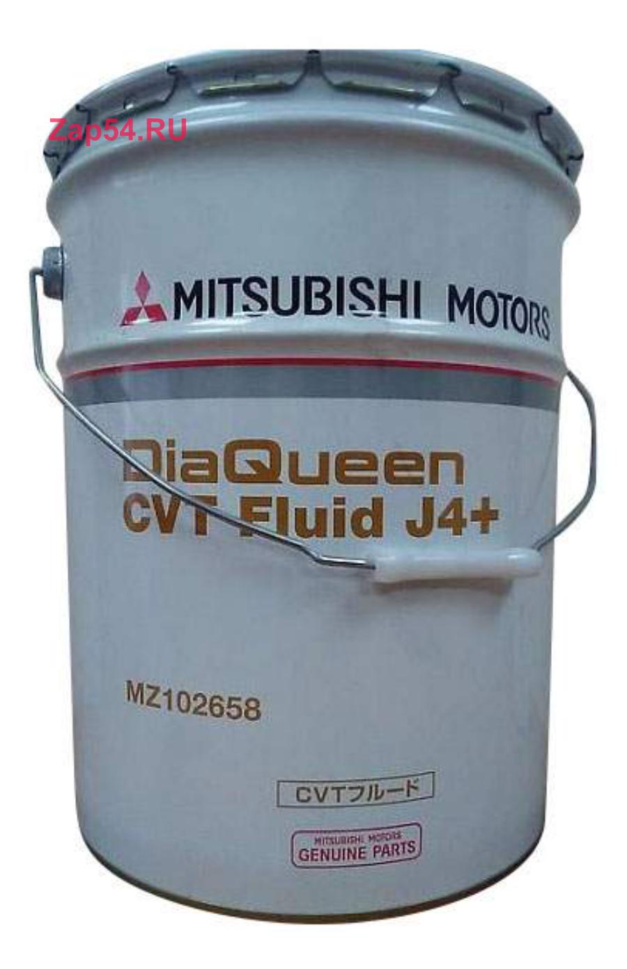 MZ102658 MITSUBISHI Трансмиссионное масло CVT J4+ MITSUBISHI (20л/1л/розлив)