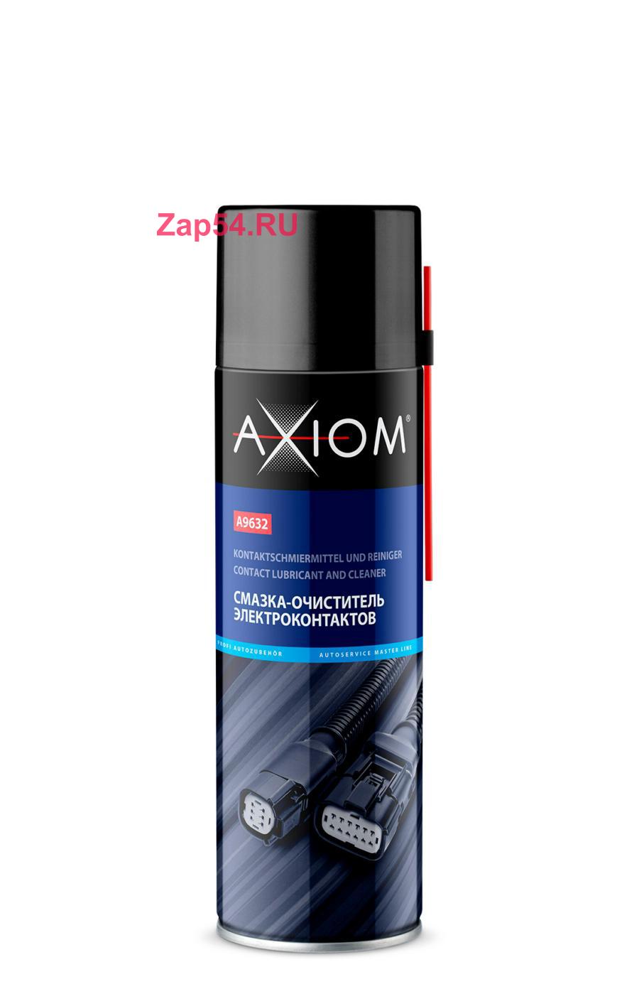 A9632 AXIOM Смазка-очиститель электроконтактов AXIOM (650мл) (аэрозоль)