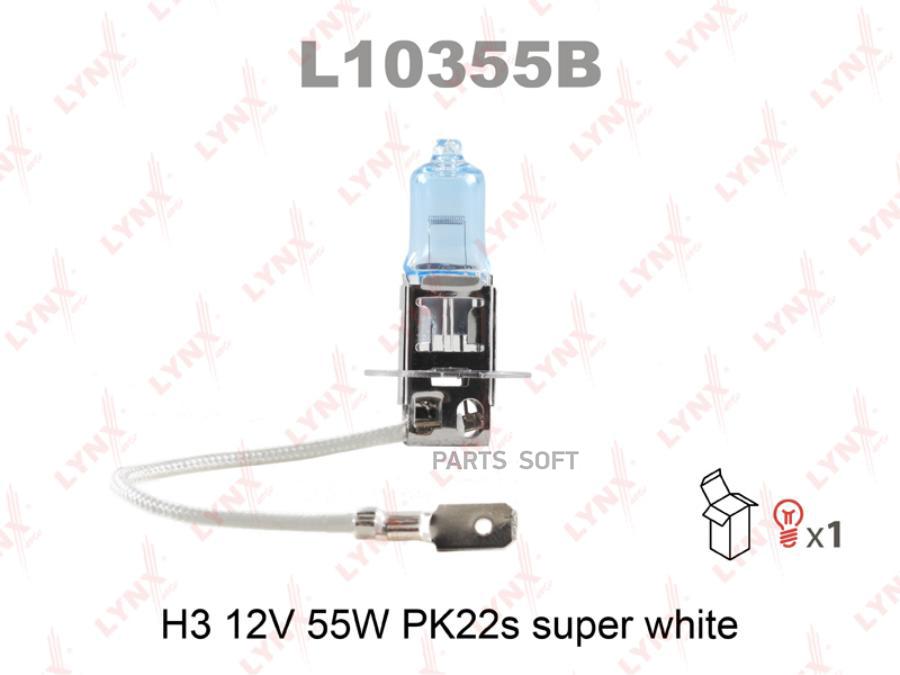 Лампа накаливания галогенная, H3 12V 55W PK22s, Lynxauto Super White