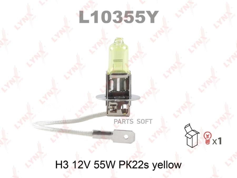 Лампа накаливания галогенная, H3 12V 55W PK22s, Lynxauto Yellow