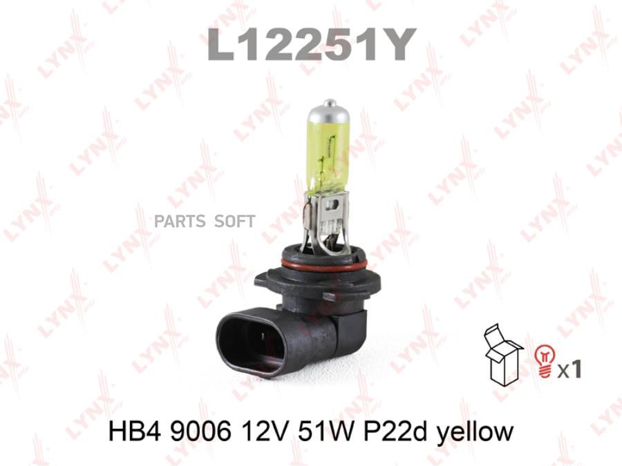 Лампа HB4 9006 12V 51W P22D YELLOW