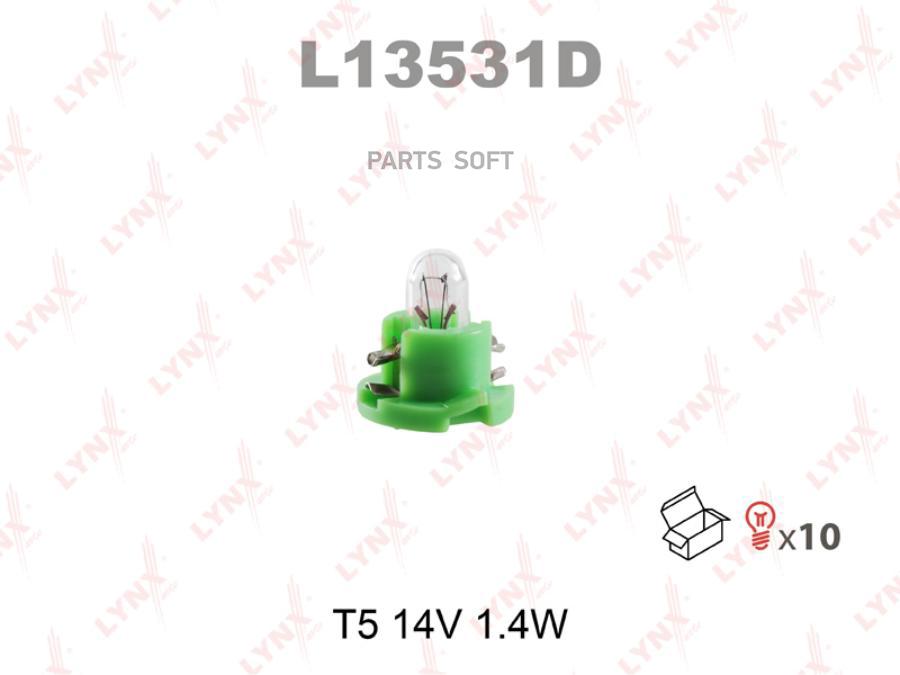 Лампа накаливания панели приборов T5 14V 1.4W