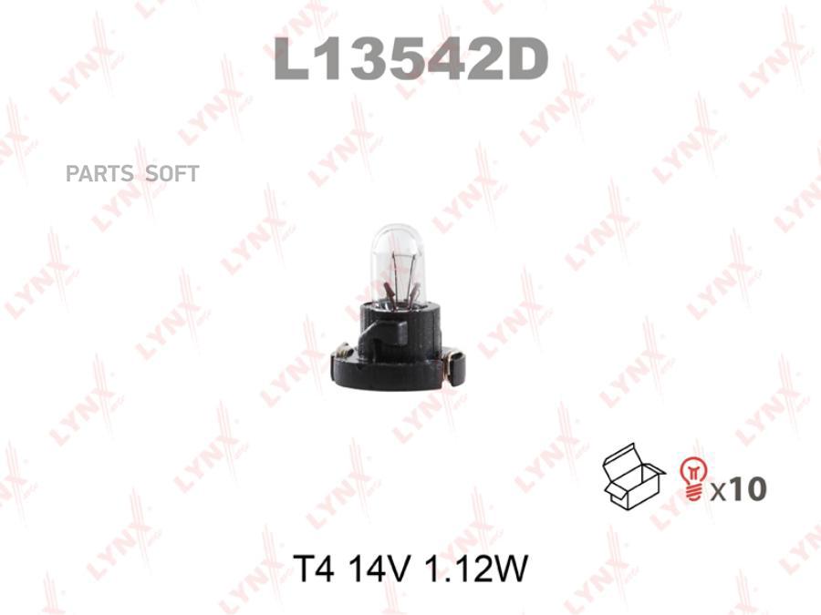 Лампа накаливания панели приборов T4 14V 1.12W