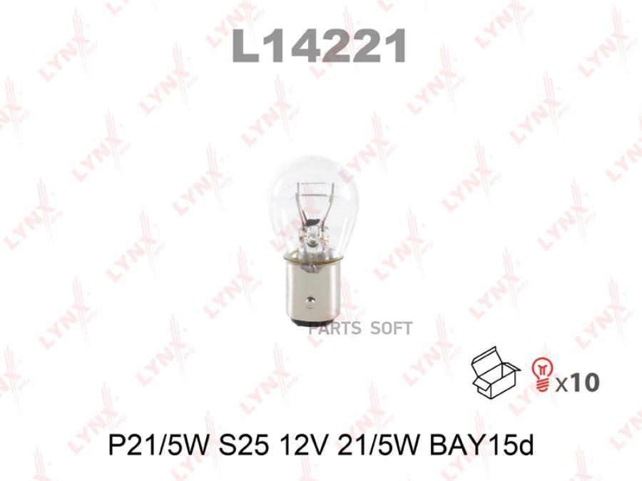 Лампа накаливания, P21/5W 12V 21/5W BAY15d, Lynxauto