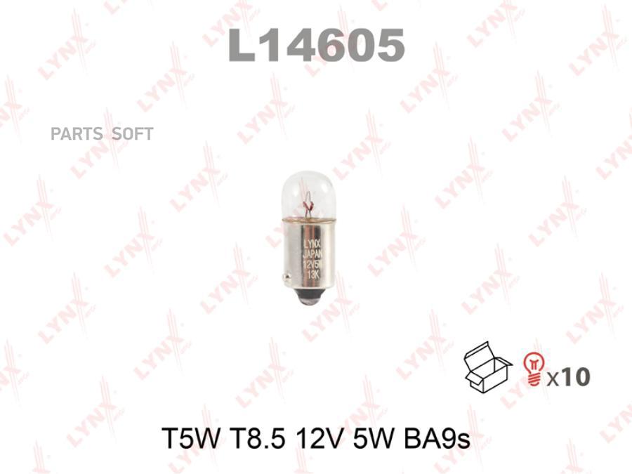 Лампа T5W 12V BA9S