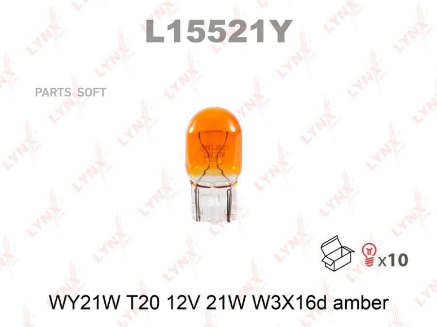 Лампа WY21W 12V W3x16D AMBER