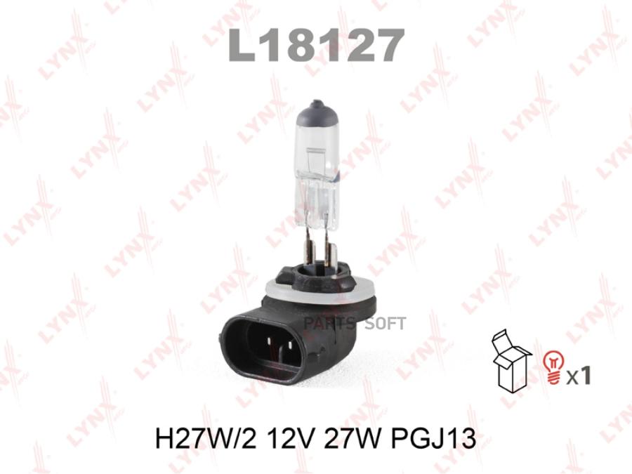 Лампа накаливания галогенная, H27W/2 12V 27W PGJ13, Lynxauto