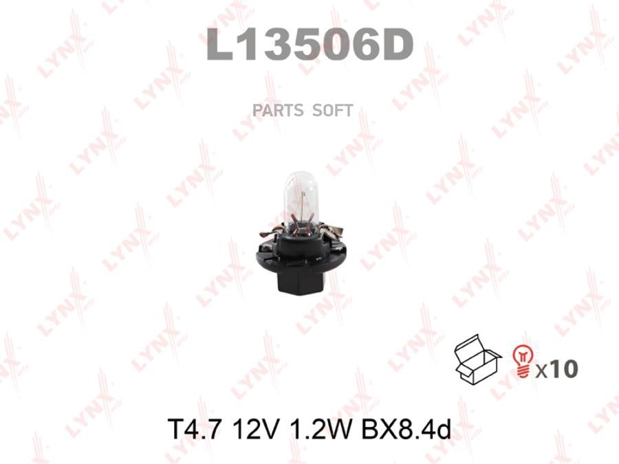 Лампа накаливания панели приборов T4.7 12V 1.2W BX8.4d