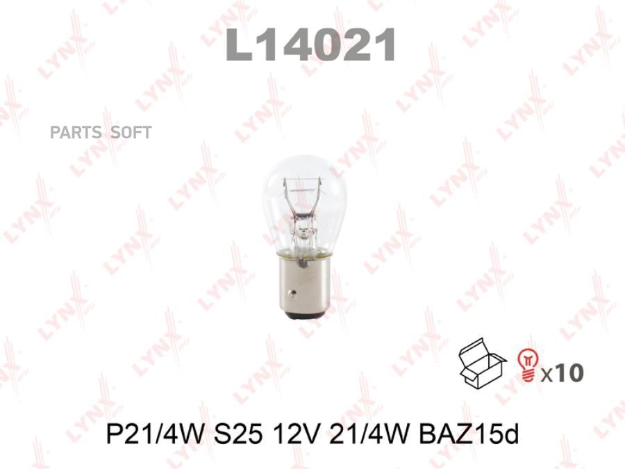 Лампа накаливания, P21/4W 12V 21/4W BAZ15d, Lynxauto