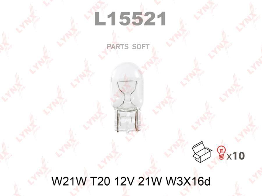 Лампа накаливания автомобильная Goodyear W21W 12V 21W W3x16d (коробка: 10шт.)