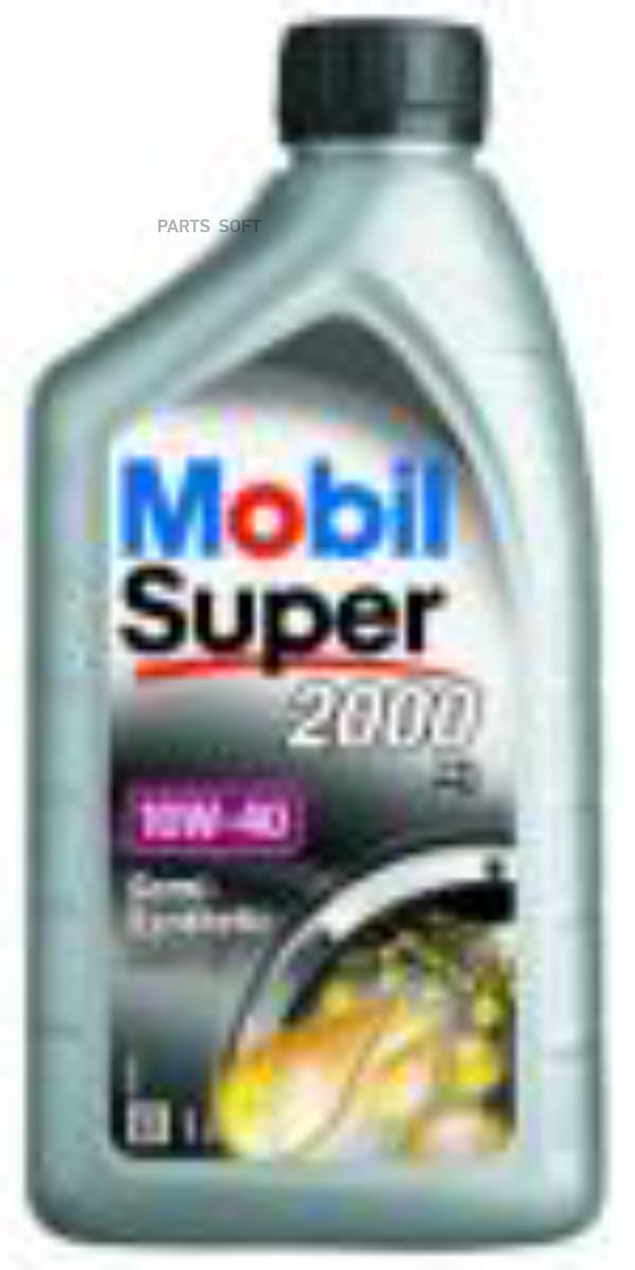 150017 MOBIL Масло моторное полусинтетическое Super 2000 X1 10W-40, 1л