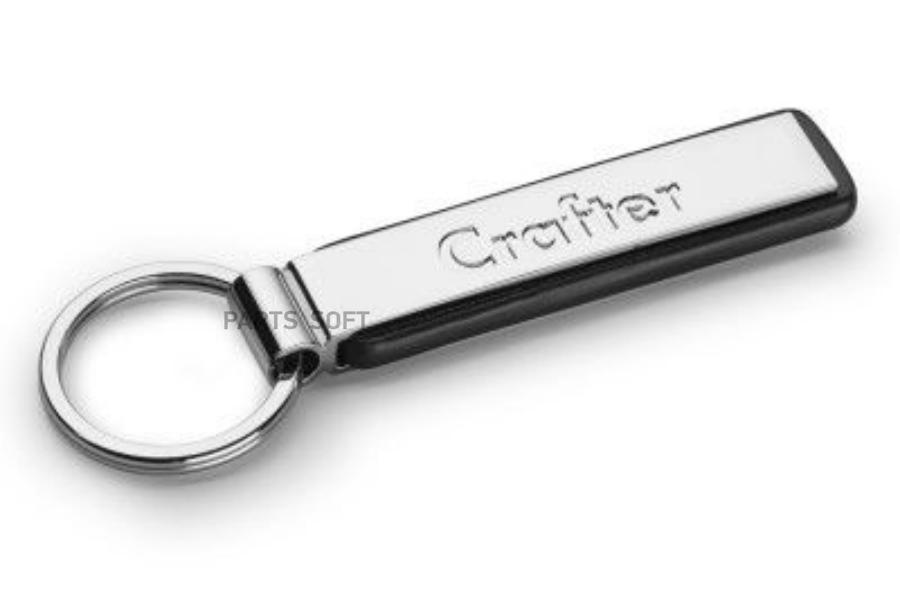 Брелок Volkswagen Crafter Key Chain Pendant Silver Metal