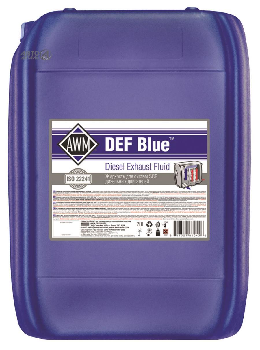 Жидкость для SCR систем AWM DEF Blue, 20л.