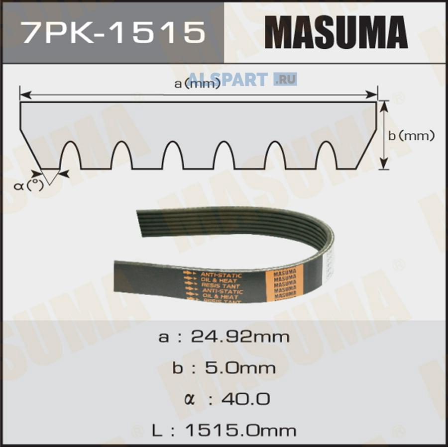 7PK1515 MASUMA Ремень привода навесного оборудования Masuma