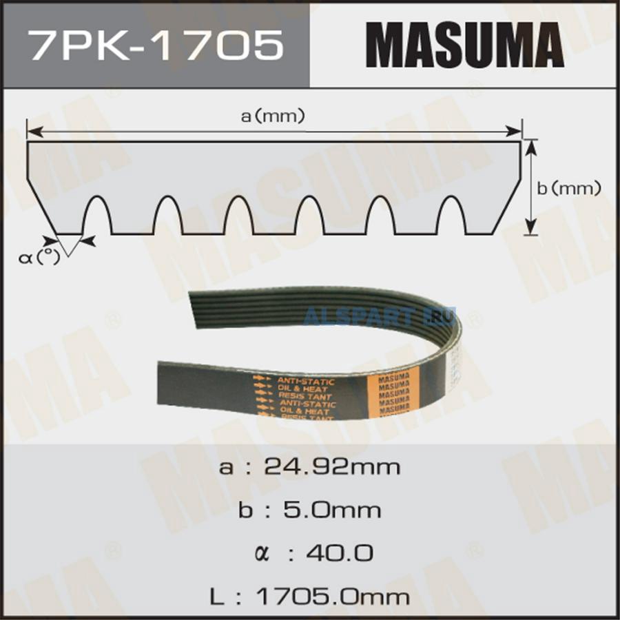 7PK1705 MASUMA Ремень привода навесного оборудования Masuma