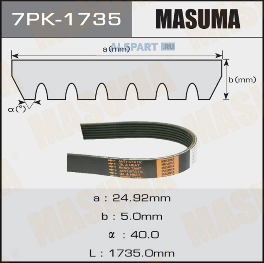 7PK1735 MASUMA Ремень привода навесного оборудования Masuma