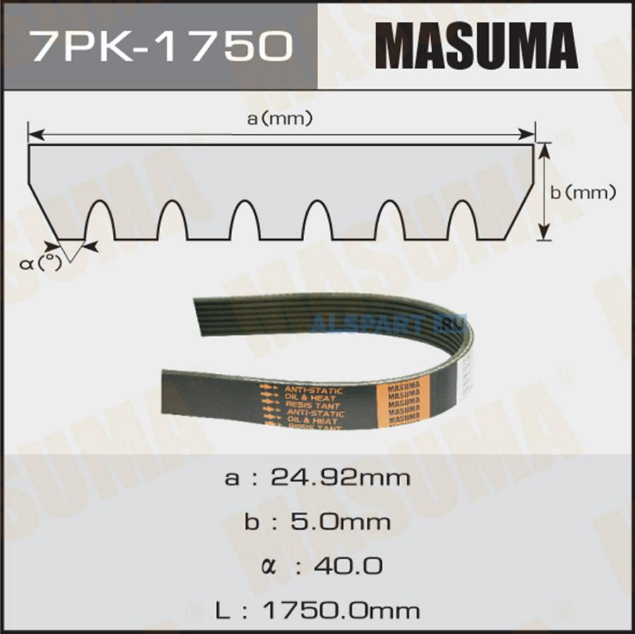 7PK1750 MASUMA Ремень привода навесного оборудования Masuma