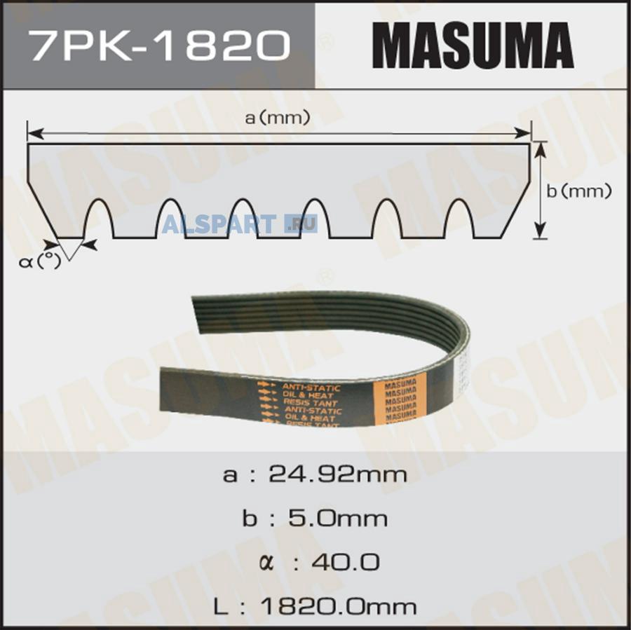 7PK1820 MASUMA Ремень привода навесного оборудования Masuma