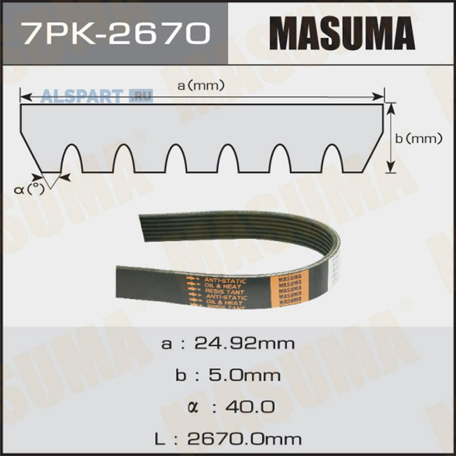 7PK2670 MASUMA Ремень привода навесного оборудования Masuma