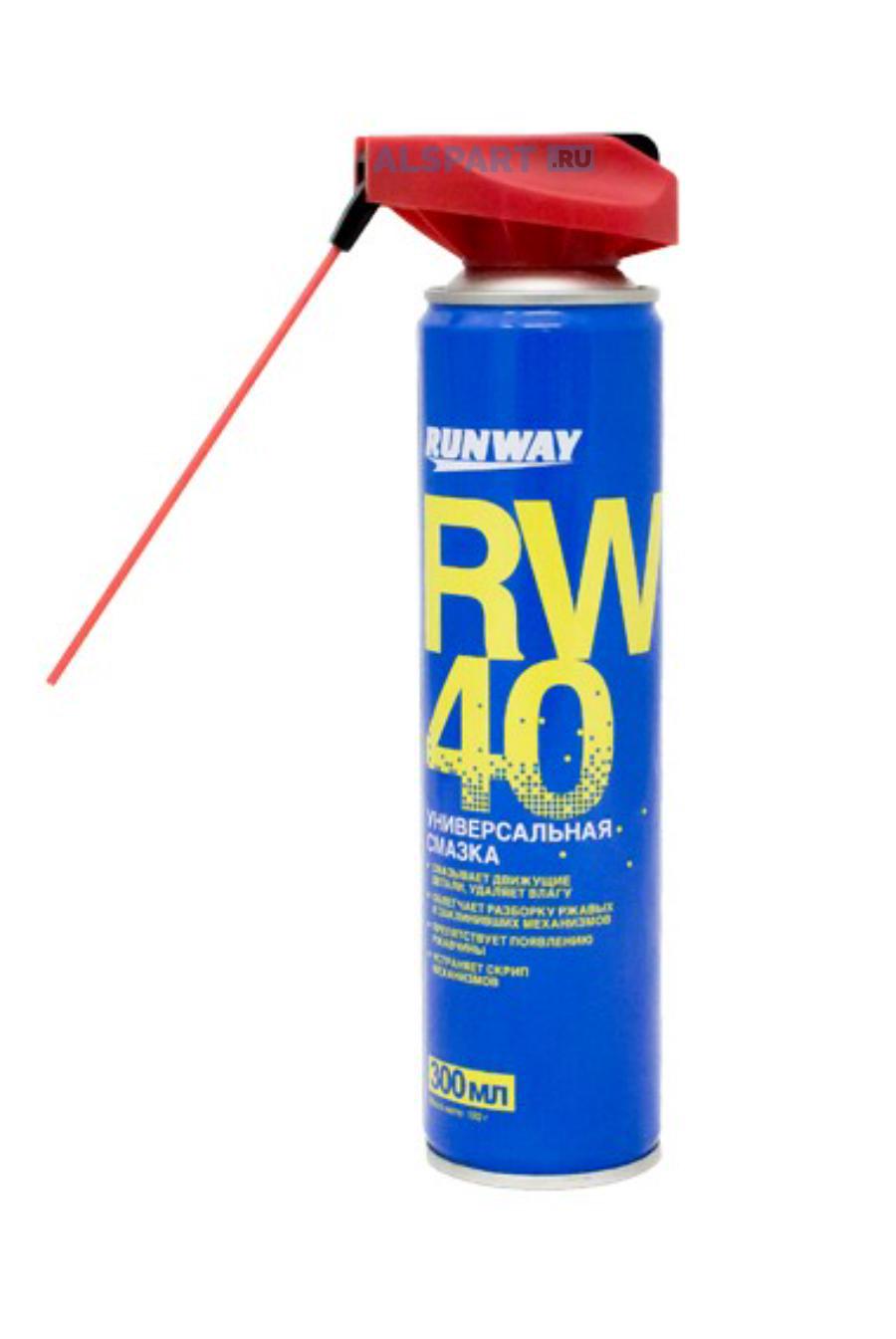 RW6030 RUNWAY Универсальная смазка RW-40 &quot;Умный распылитель&quot; 300мл аэрозоль
