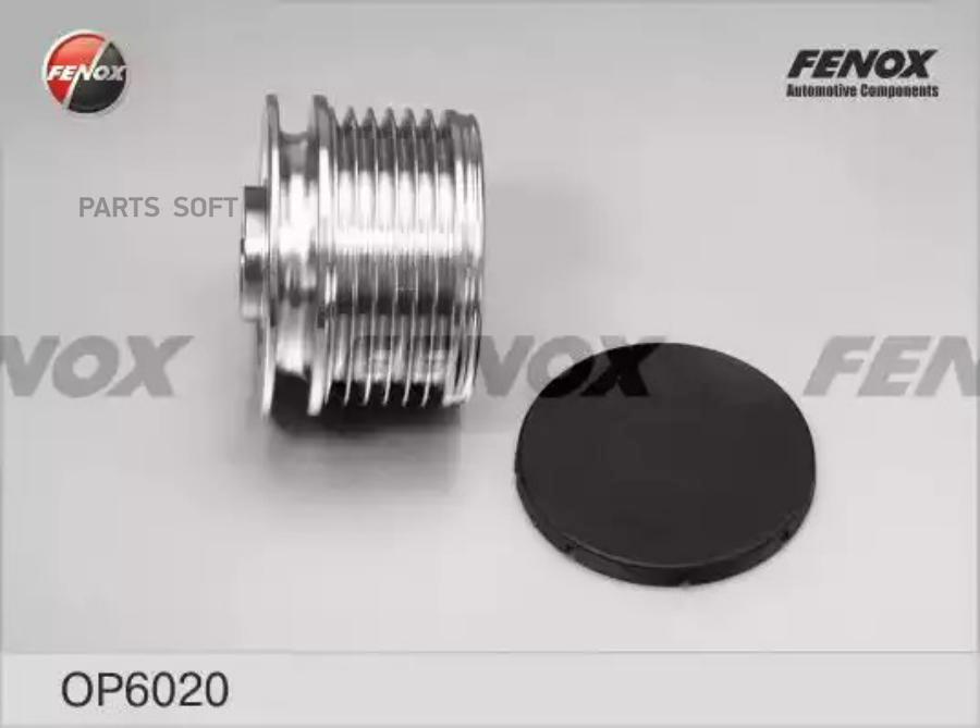 Шкив генератора рено логан 1.6. FENOX op6020. Шкив генератора FENOX op6013. Шкив генератора FENOX op6012. Обгонная муфта на Генератор Рено Логан 1.