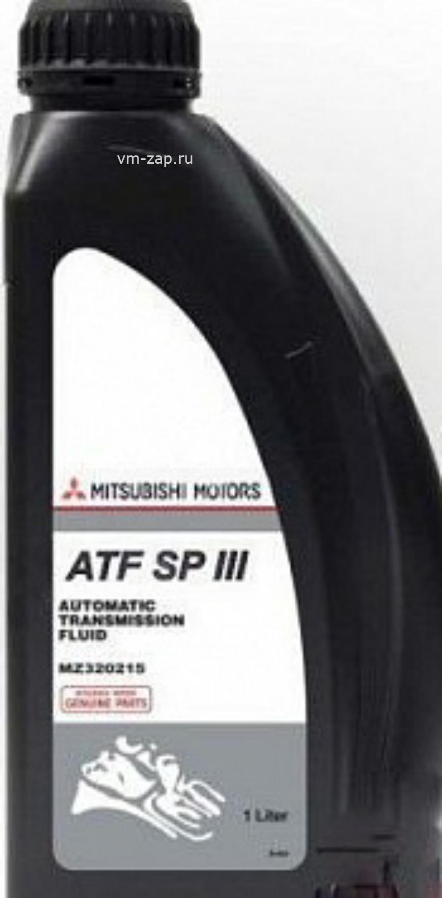 Sp3 артикул. ATF Mitsubishi 1l. Масло Mitsubishi ATF SP-III. Mitsubishi ATF SP-III для АКПП (1л). Масло Митсубиси ATF sp3.