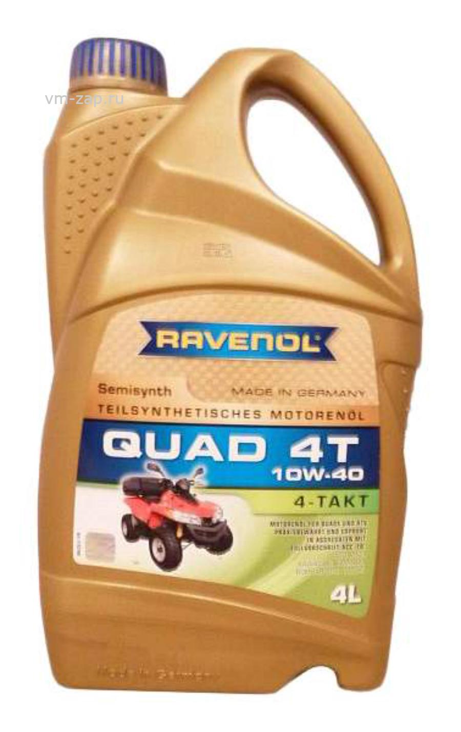 Масло равенол 10w. Моторное масло Равенол 10w 40. Равенол 10 40 полусинтетика. Ravenol Quad 4t. Масло для квадроцикла Ravenol.