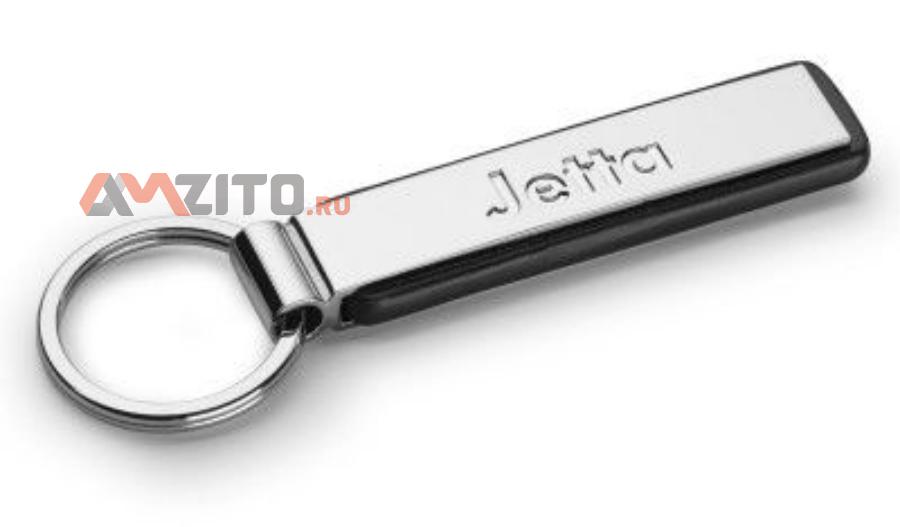 Брелок Volkswagen Jetta Key Chain Pendant Silver Metal