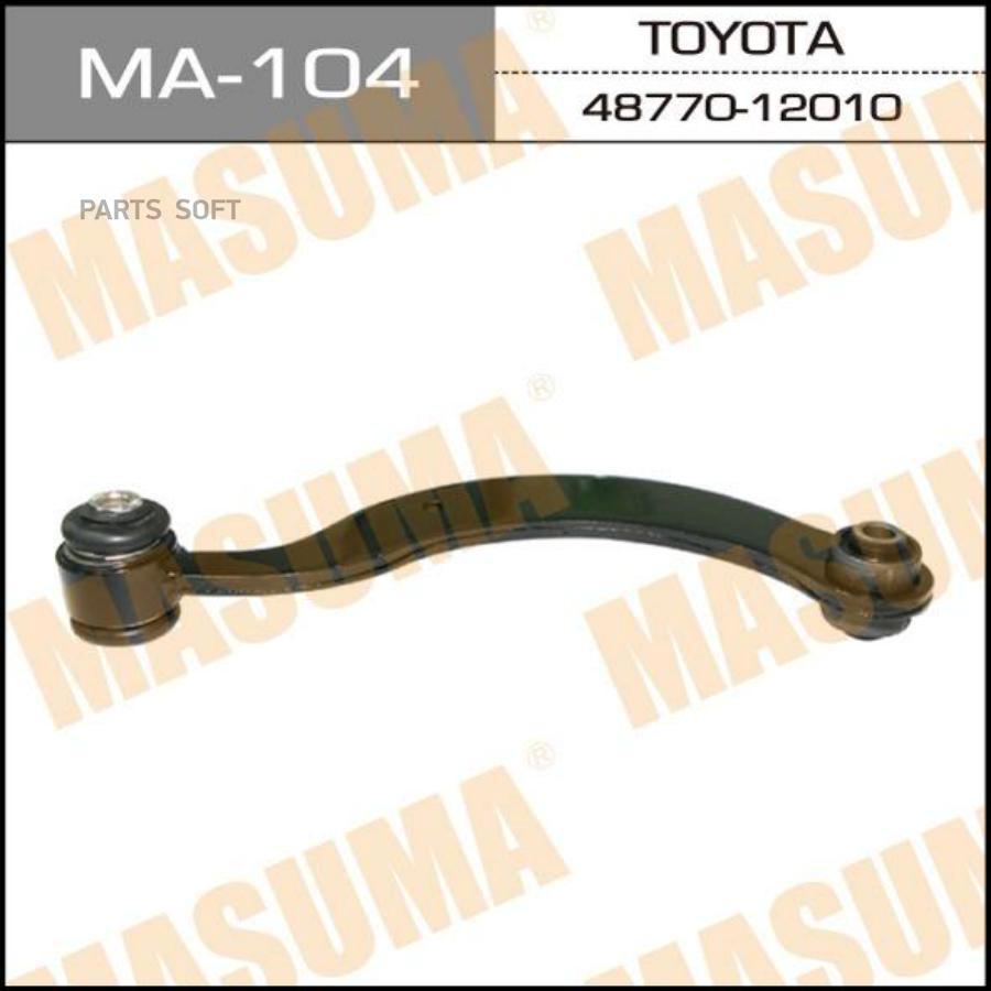 MA104 MASUMA Рычаг верхний "Masuma"   rear up AVENSIS/ ADT271   08-   (1/20)