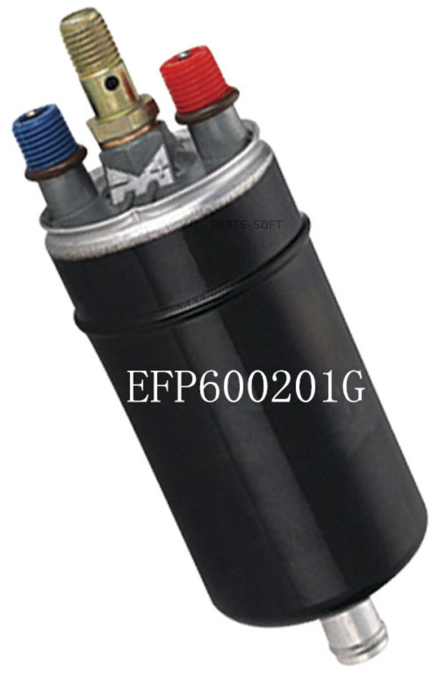 EFP600201G ACHR Бензонасос электрический