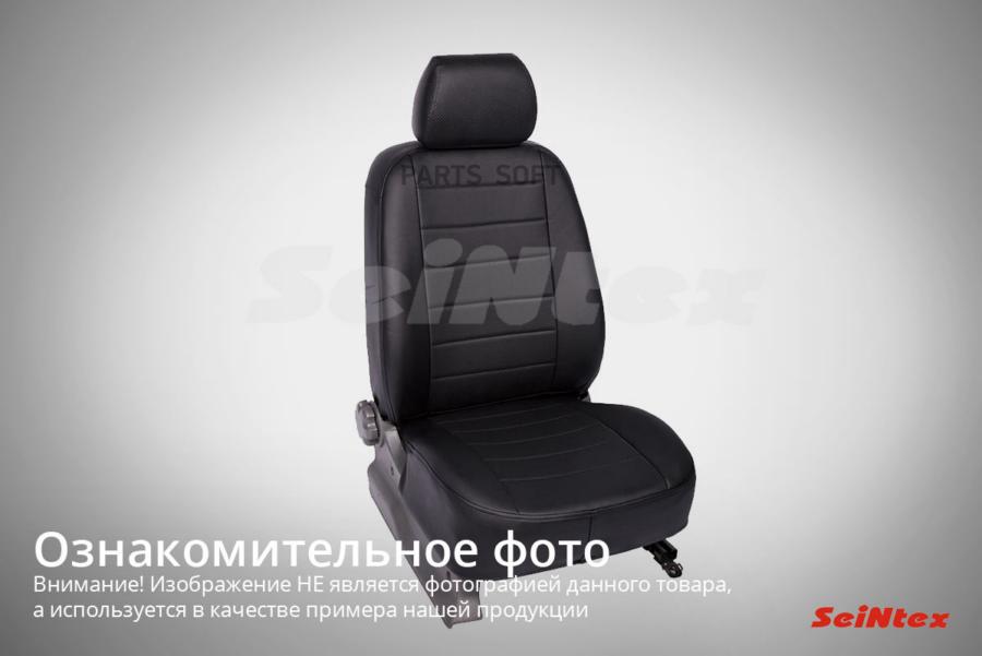 85431 SEINTEX Чехлы на сиденье  KIA Cerato Sedan 2013-