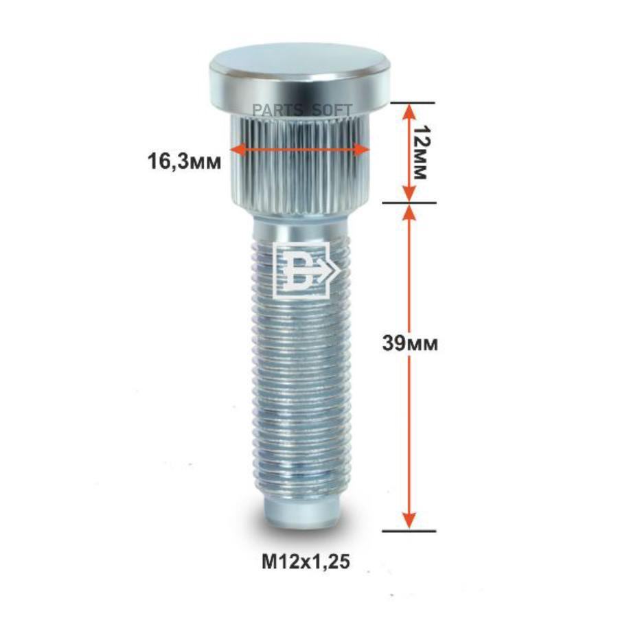 Резьба 1 25. Колесная шпилька м12х1.5 Митсубиси Аутлендер. Шпилька Забивная м12 1.25. Шпилька колеса crp1420b42. Шпилька колеса crp1203b75yz.