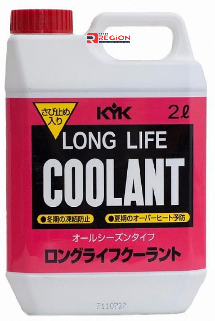 Антифриз long life coolant