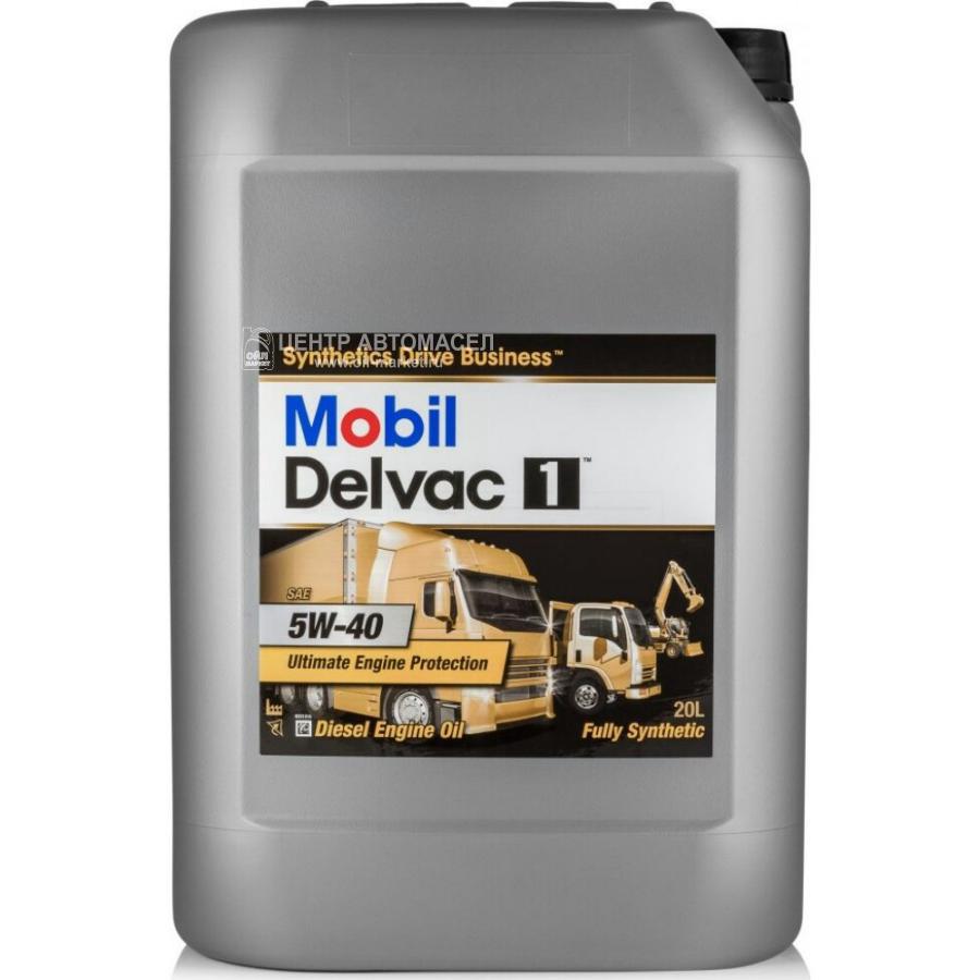 152709 MOBIL Масло моторное синтетическое Delvac 1 5W-40, 20л