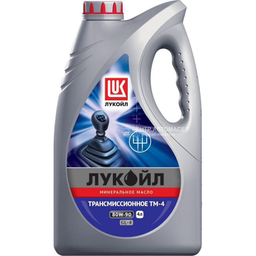 19540 LUKOIL Масло трансм. ЛУКОЙЛ ТРАНС ТМ-4 80w90 4л
