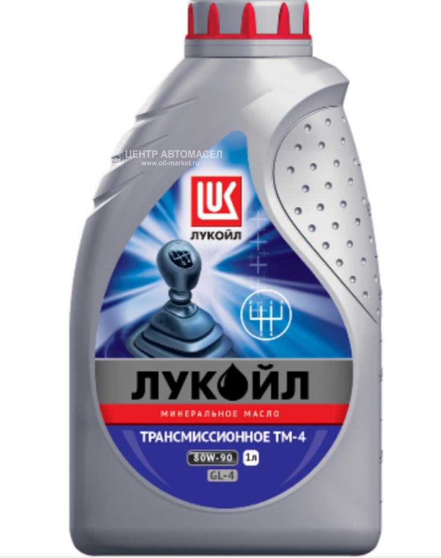 19539 LUKOIL Масло трансм. ЛУКОЙЛ ТРАНС ТМ-4 80w90 1л