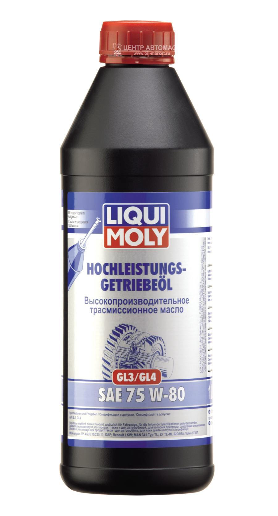 75W-80 GL3/GL4 HOCHLEISTUNGS 1л ( НС-синтетик.транс.масло)