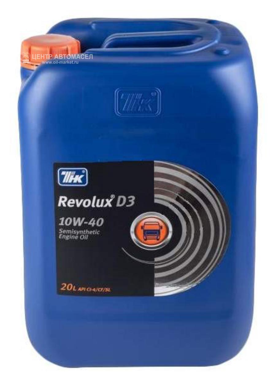 Масло моторное полусинтетическое Revolux D3 10W-40, 20л