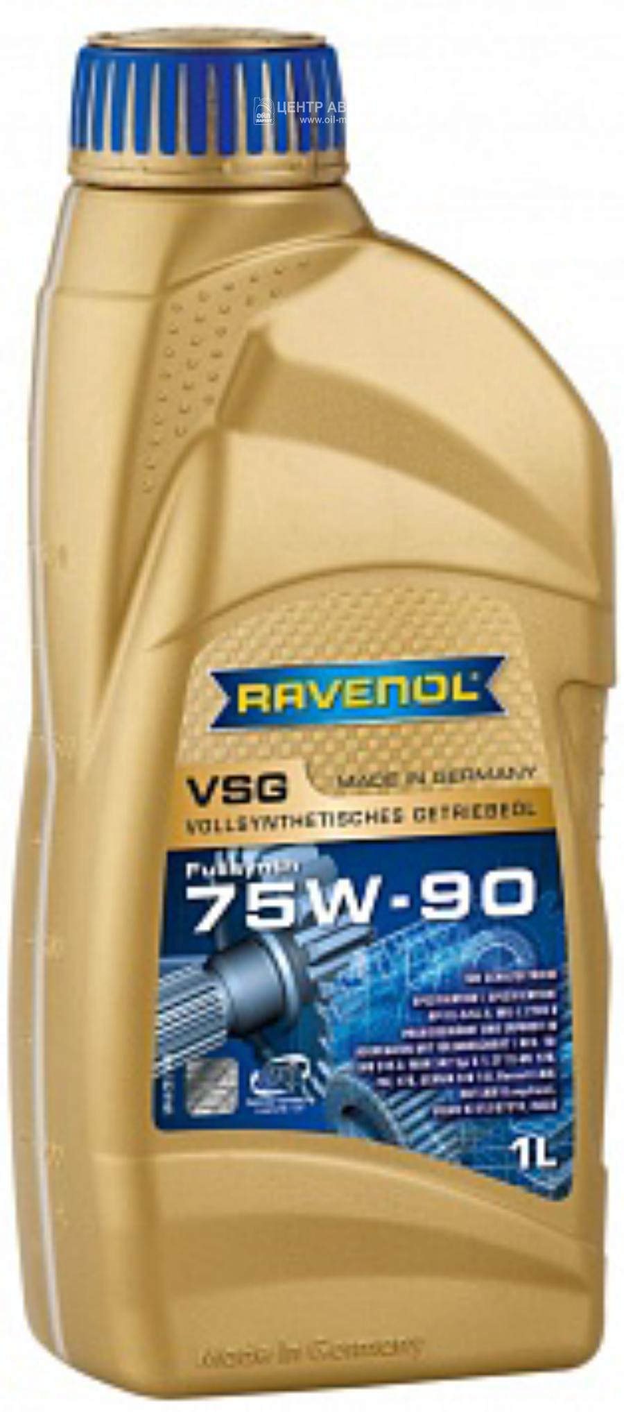 122110100101999 RAVENOL Трансмиссионное масло ravenol vsg sae 75w-90 ( 1л) new