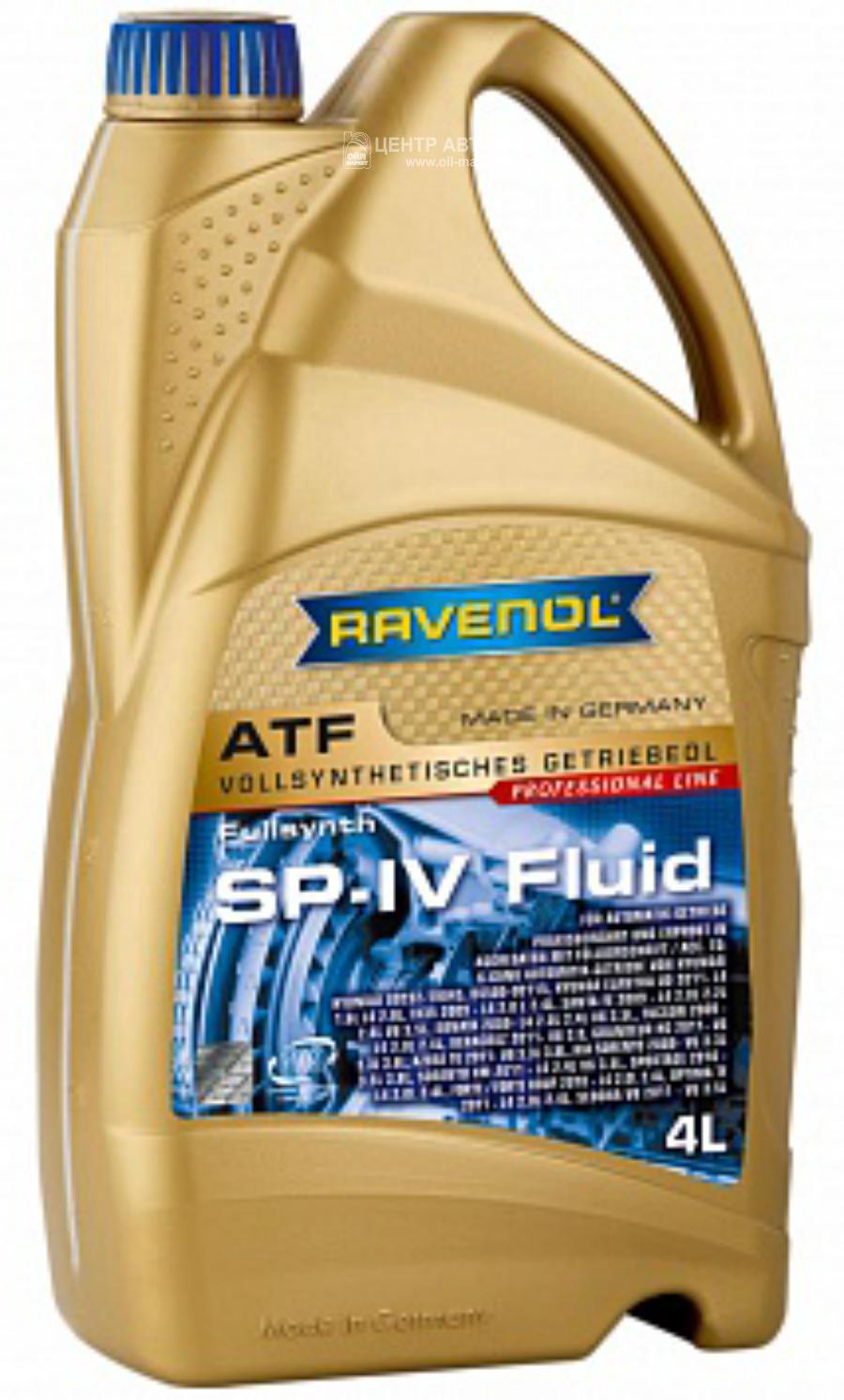 Трансмиссионное масло ravenol atf sp-iv fluid (4л) new