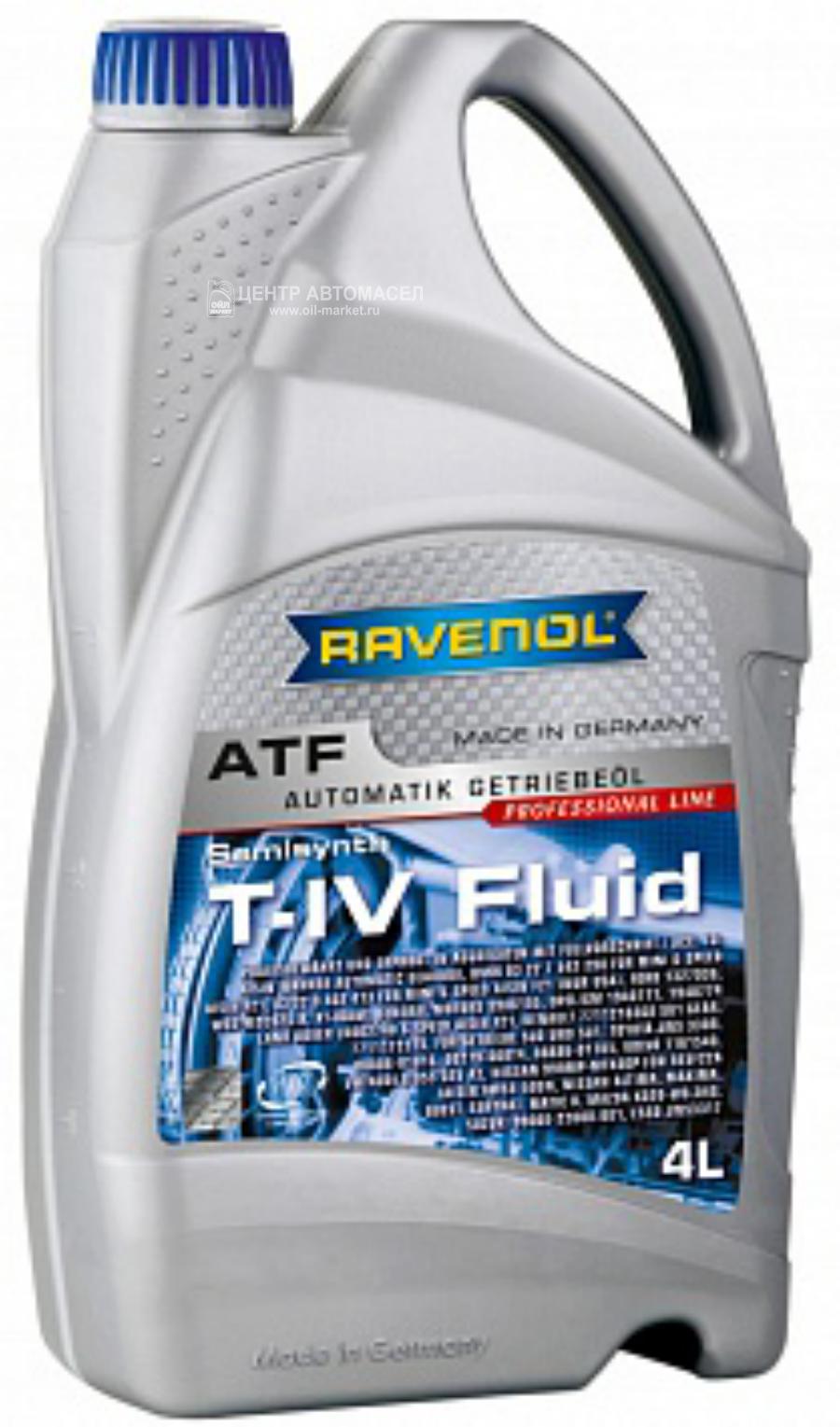 Трансмиссионное масло ravenol atf t-iv fluid ( 4л) new