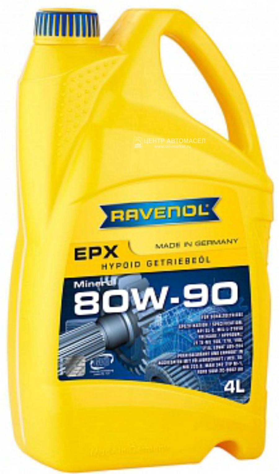 Трансмиссионное масло ravenol getriebeoel epx sae 80w-90 gl-5 ( 4л) new