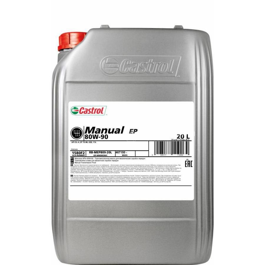 Трансмиссионное масло Castrol Manual EP 80W-90 для МКПП минеральное, 20 л
