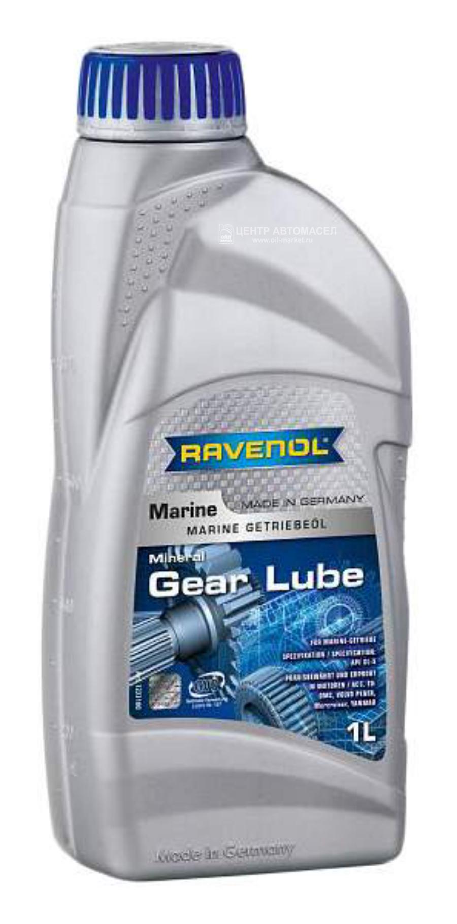Трансмиссионное масло ravenol marine gear lube (1л) new