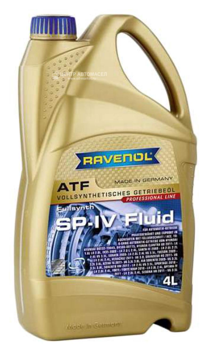Трансмиссионное масло ravenol atf mm sp-iii fluid ( 4л) new